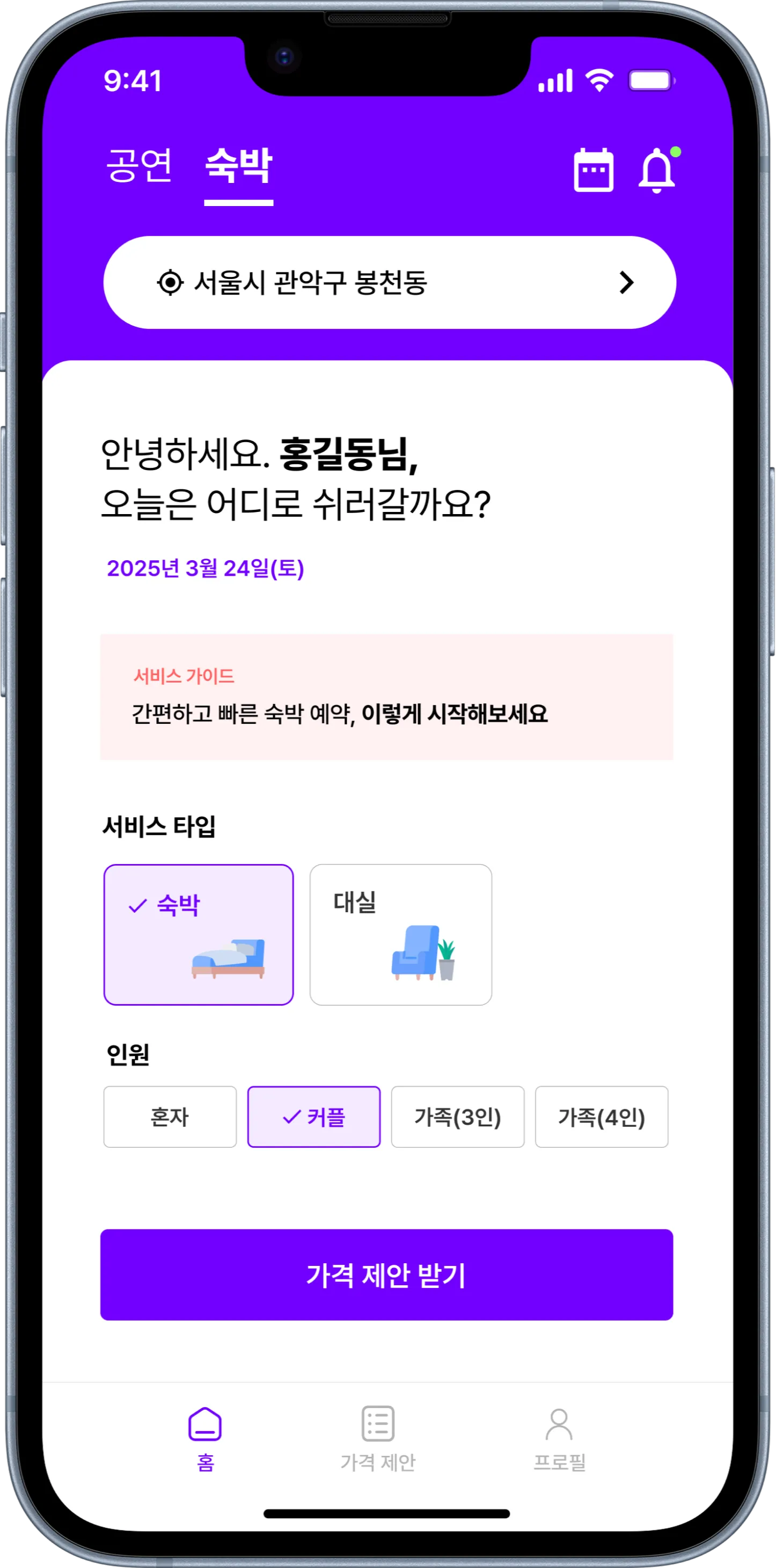 딜럿 앱 지도 기능