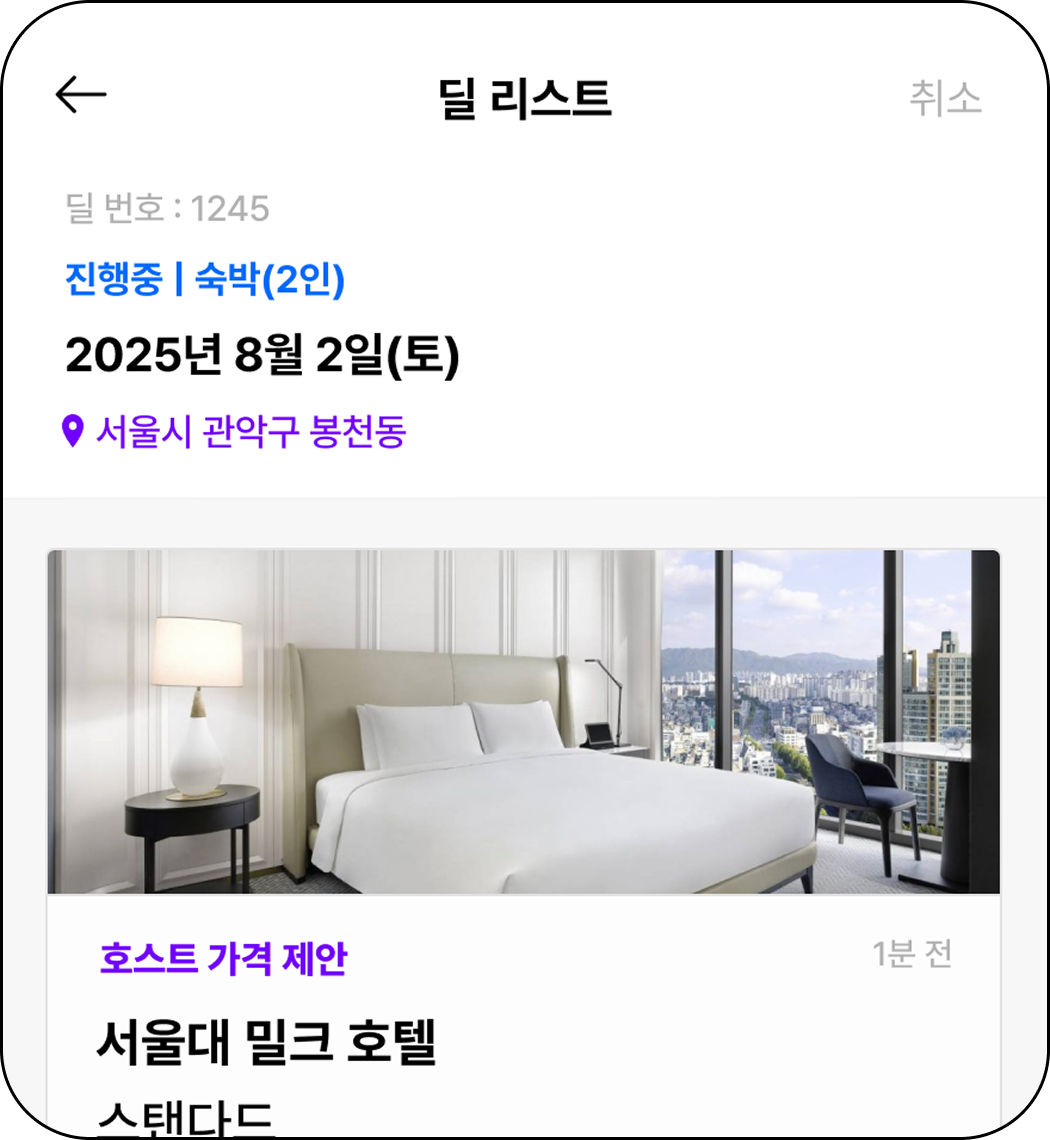 딜 리스트 UI