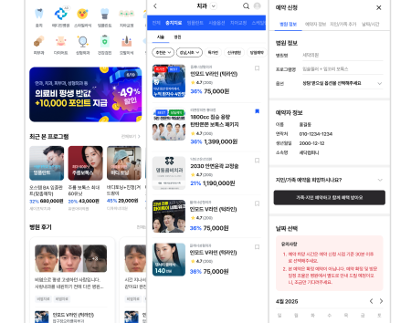 헬스케어
