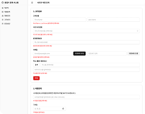 제품 구매 관리