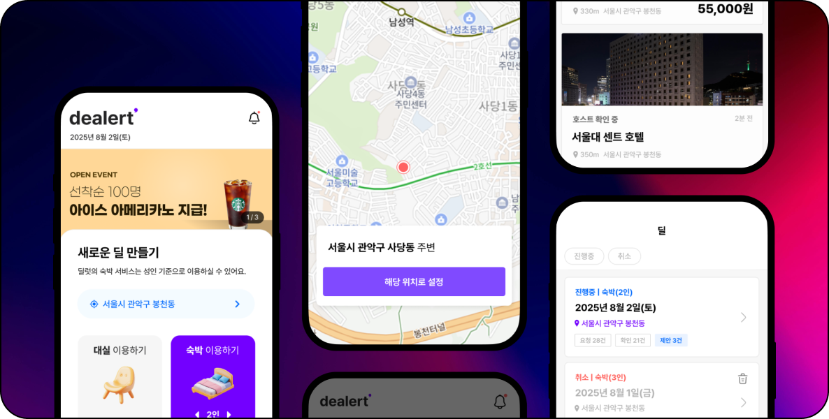 딜럿 자체 역제안 플랫폼 서비스