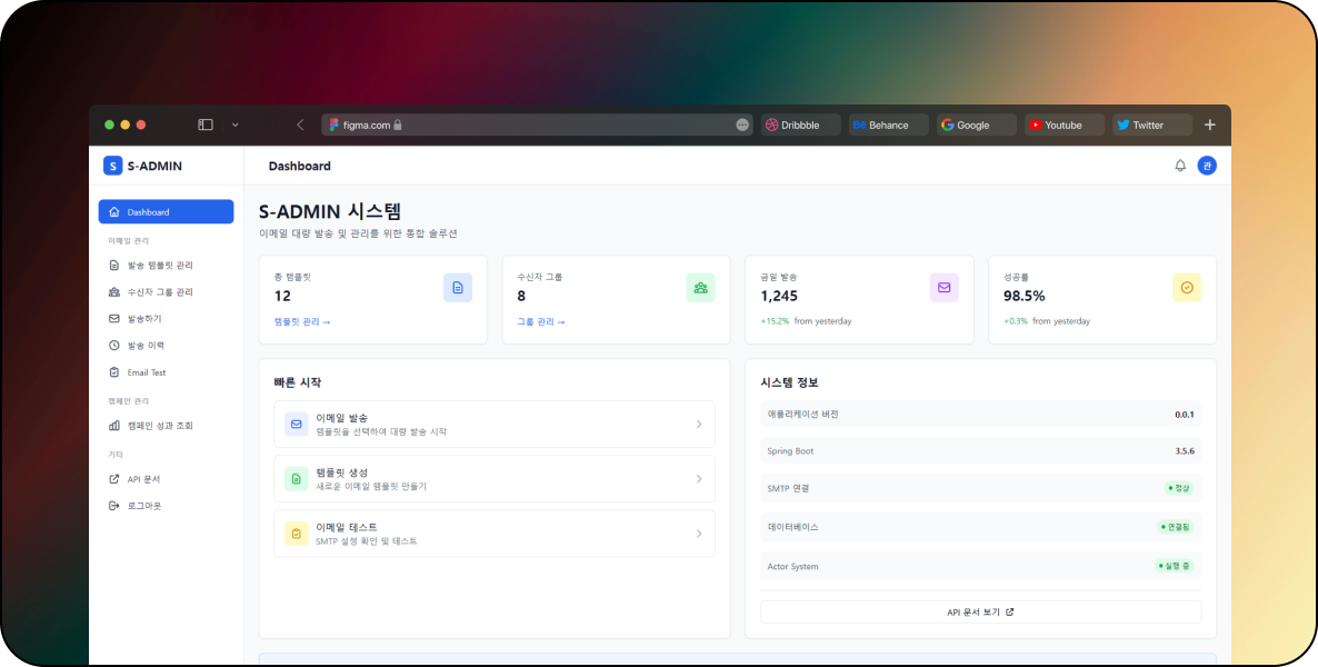 ADTECH / MARTECH 솔루션