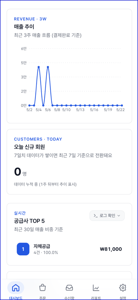 업텐도 스크린샷 2