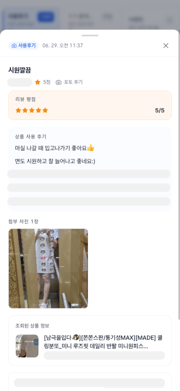 업텐도 스크린샷 7