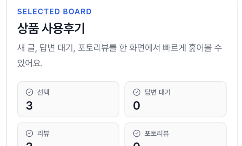 고객 응대