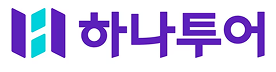 하나투어